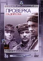 Prowerka na dorogach (Straßenkontrolle)