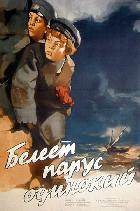 Es blinkt ein einsam Segel