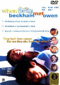 When Beckham Met Owen