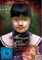 Hansel and Gretel