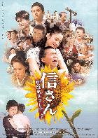 Boku no sukina hito (Vergiß mich nicht)
