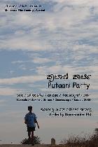 Putaani party (Die Kinderbande)