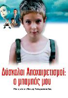 Hard Goodbyes: My Father