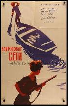 Kapronowyje seti (Nylonnetze)