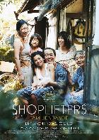 Магазинные воришки