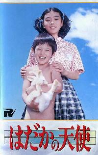 Hadaka no tenshi (Nackter Engel)